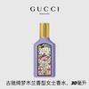 GUCCI彩妆 古驰 绮梦木兰香型女士香水 商品缩略图1
