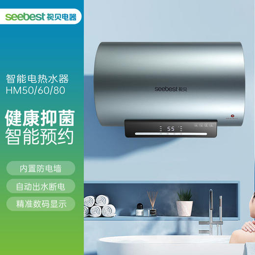 HM-热水器 商品图0