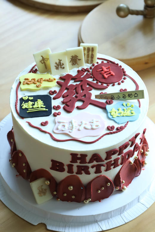 吉祥麻将發祝愿 商品图1