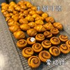 低碳生酮可颂榛子巧克力肉桂可颂卷面包 商品缩略图6