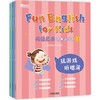 好老师推荐丛书 英语启蒙 情景游戏书/趣味技能书 商品缩略图3