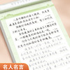 行楷字帖成人练字行书描红练字帖常用8000字成年钢笔书法写字帖男女生练字本描红初中高中生大学生大人专用字帖速成初学者临摹行楷 商品缩略图3