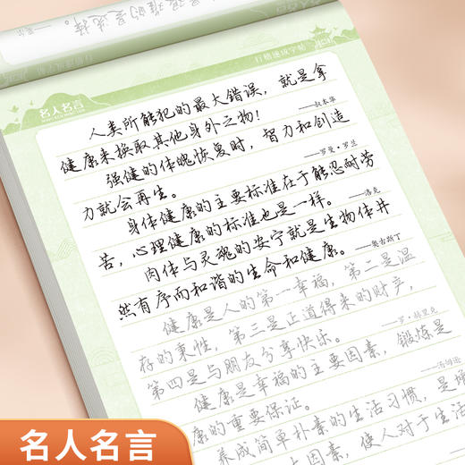 行楷字帖成人练字行书描红练字帖常用8000字成年钢笔书法写字帖男女生练字本描红初中高中生大学生大人专用字帖速成初学者临摹行楷 商品图3