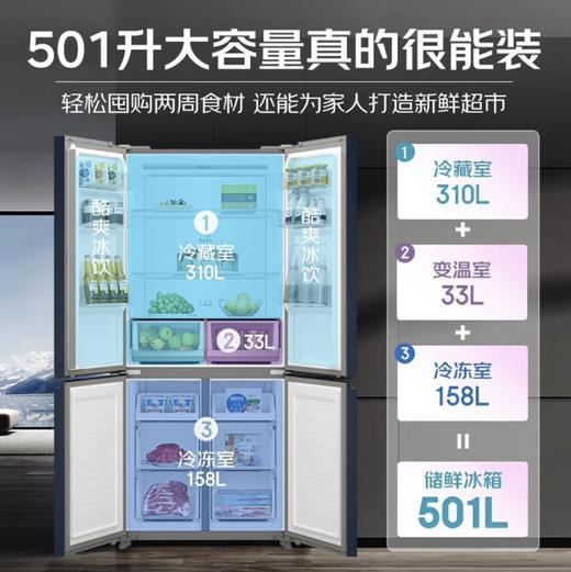 海尔（Haier）冰箱 BCD-501WLHTD58B9U1 商品图4