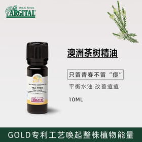 雅琪朵：茶树精油10ML 收缩毛孔祛痘印有机精油