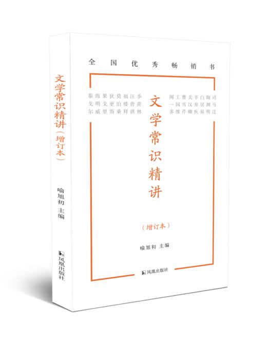 【6册套装】古代名句+文学常识+古代文化知识+语法修辞逻辑精讲+写作常识精讲+文言文常识精讲 商品图5