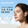 【热销】Soundcore声阔轻跃线AeroFit蓝牙耳机运动跑步骑行防水气传导挂耳 A3872 商品缩略图4