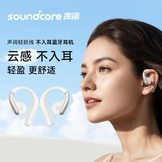 【热销】Soundcore声阔轻跃线AeroFit蓝牙耳机运动跑步骑行防水气传导挂耳 A3872 商品图4