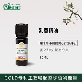 雅琪朵：乳香精油10ml 收缩毛孔紧致单方精油