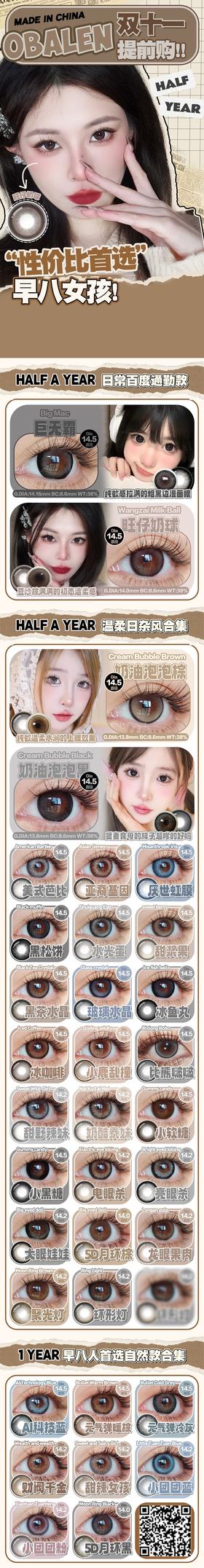 🔗今日推荐 con：obalen 玻璃水晶😱