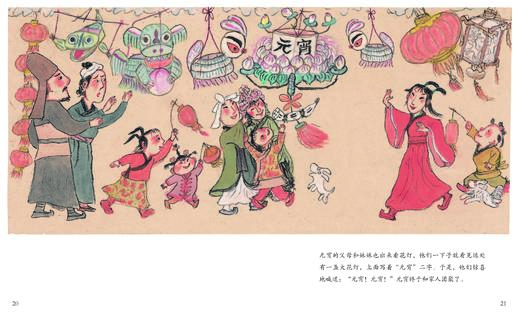 《中国传统节日故事》（全8册） 商品图9