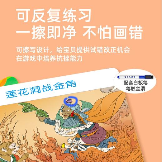 儿童幼儿园6-12岁趣味专注力训练迷宫捉迷藏开发大脑幼小衔接思维启蒙训练卡 商品图4