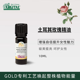 雅琪朵：土耳其玫瑰精油10ml