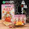 麻辣豆干 商品缩略图0