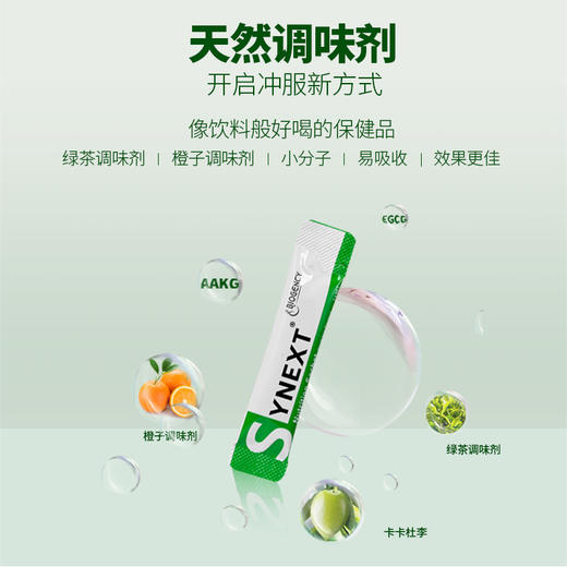 10盒澳洲小绿冲剂synext澳洲进口小绿 商品图3