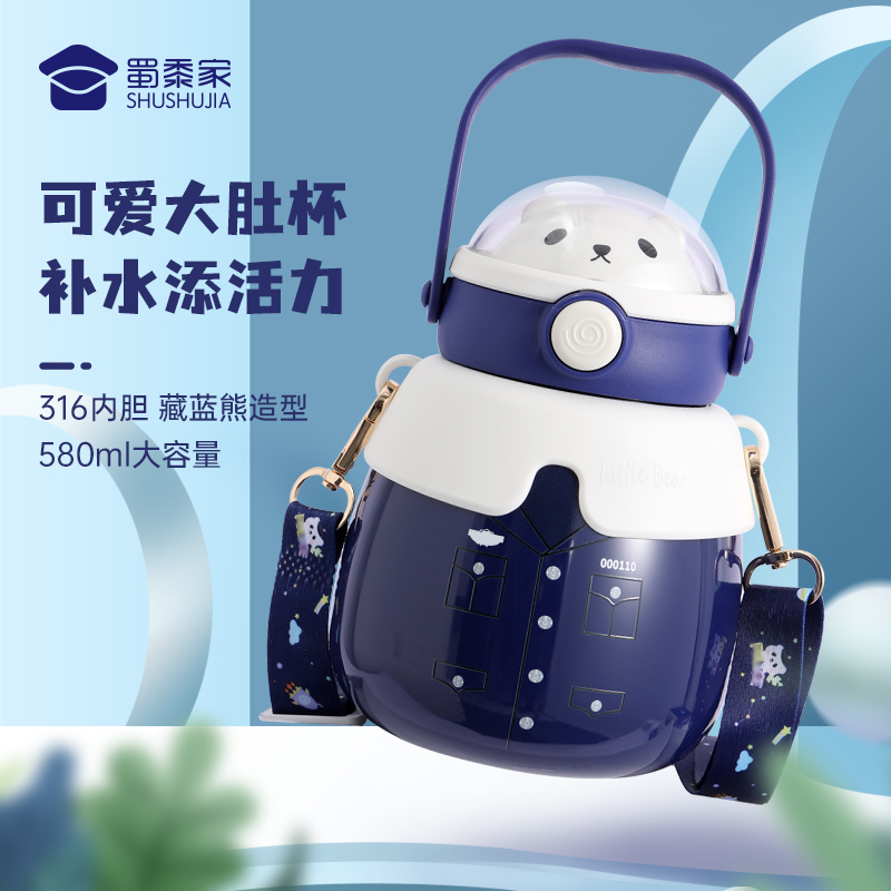 【制服款儿童保温杯】制服款不锈钢保温杯大容量吸管水杯创意喝水杯子