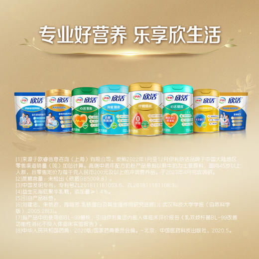 伊利欣活金装中老年奶粉 0蔗糖 专利菌株 乳铁蛋白 商品图6