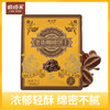 嘀嗒果老街咖啡豆味饼干迷你下午茶点心办公室解馋休闲食品200g 商品缩略图0