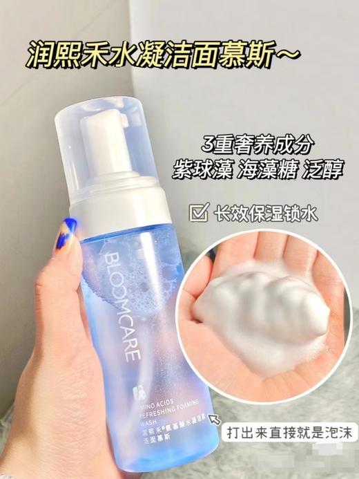 【清仓好价】润熙禾水凝活肤面部护肤系列 洁面/焕颜露/焕颜乳/焕颜霜（效期至24.8-11月 随机发） 商品图1