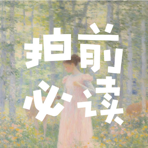 拍前须知 商品图2