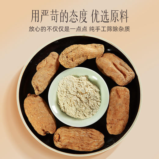 【官方正品】云南白药七花天麻超细粉昭通天麻打细粉道地中药材GMP制药规范加工 商品图5