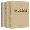 3本套装 中华人民共和国最高人民法院案例选（第一二三辑） 中国应用法学研究   法律出版社 商品缩略图0