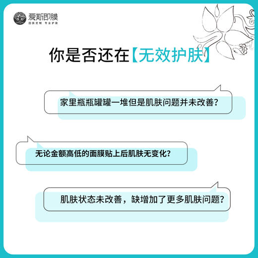 新客专享·【因肤定制·缺水I】水漾面膜组合（水漾莹润酵素补水面膜1°*6）+赠补水面膜体验装*6（限购1次） 商品图2