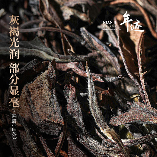 年迹福鼎寿眉超值囤茶礼2020年福鼎寿眉2600g自饮商务高端礼盒装 商品图9