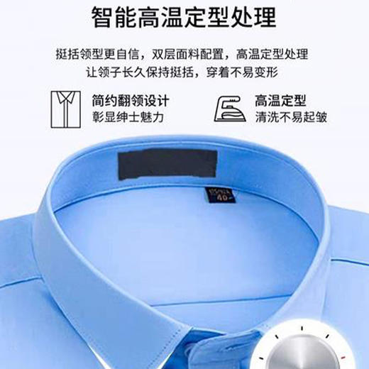 【竹纤维弹力免烫长袖衬衫】长袖内搭弹力衬衫通勤修身上衣 商品图3