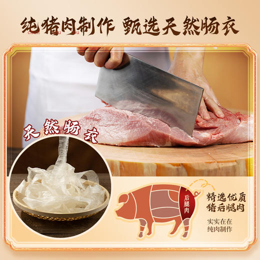 珠江桥牌 喜福二八腊肠400g×2袋 商品图4