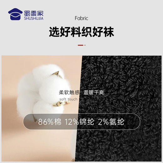 【冬季保暖通勤袜（4双装)】加厚中筒保暖袜 男士抑菌运动袜毛圈袜 商品图1