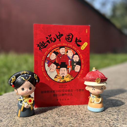 趣说中国史 宋朝篇 薛凯帆 著 历史 商品图1