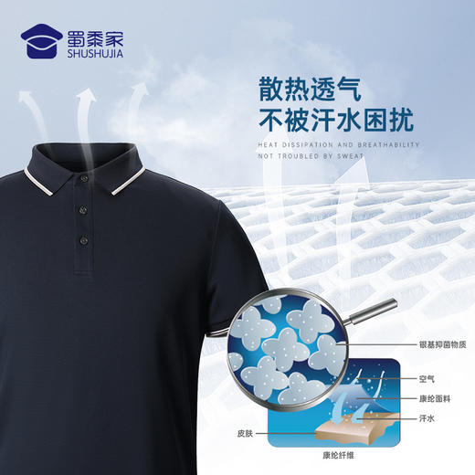 【康纶航天银离子POLO衫】夏季通勤翻领短袖 清爽透气T恤上衣 商品图1