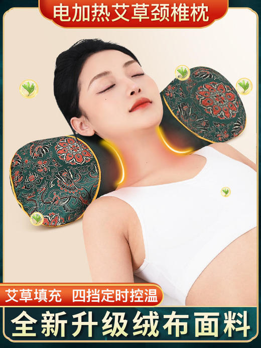 【艾灸枕  发热艾草骨头枕】电加热艾草颈椎骨头枕艾灸热敷护颈椎睡觉专用助睡眠多功能养生枕 商品图3