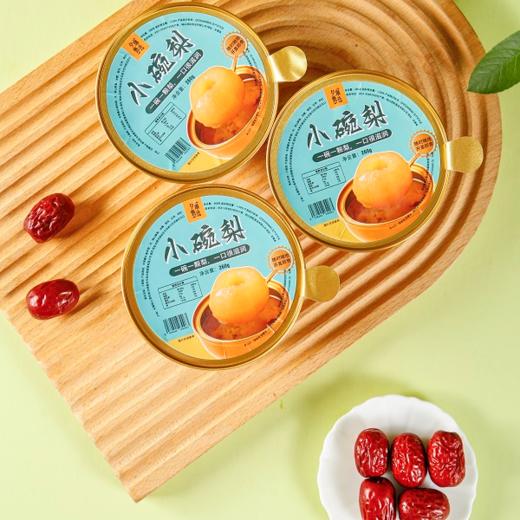 【夕琳甄选 小碗烤梨】一碗一颗梨 无防腐剂 无香精  好吃又放心 260g/碗 商品图1
