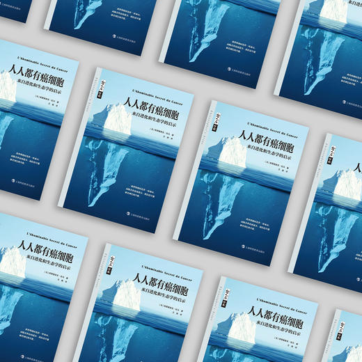 《人人都有癌细胞——来自进化和生态学的启示》 商品图2