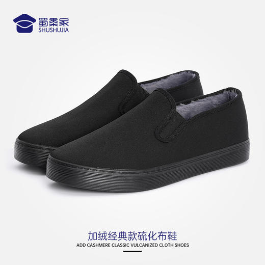 【加绒经典硫化布鞋】加厚保暖一脚蹬棉鞋办公室可穿休闲鞋老北京布鞋 商品图1