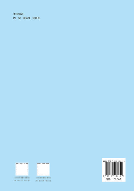 喀斯特石漠化地区高速公路绿色建造创新技术与应用——贵州兴义环城高速公路实践 商品图1