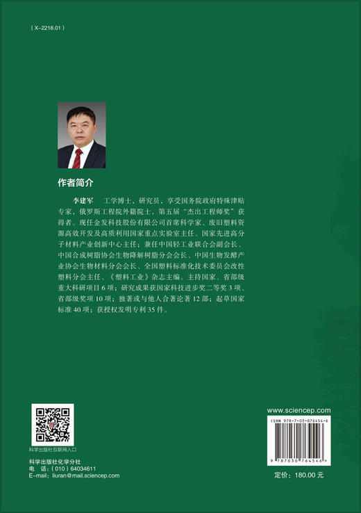 生物降解塑料PBAT 商品图1