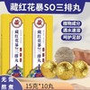 【呵护足部！藏红花泡脚丸】遇水速溶， 速溶足浴丸艾草泡脚足浴球现货 商品缩略图0