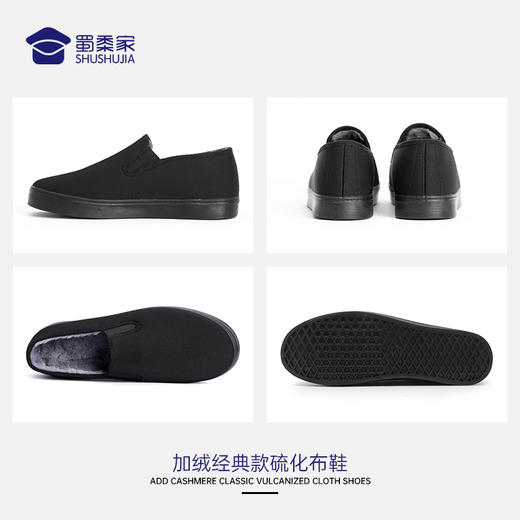 【加绒经典硫化布鞋】加厚保暖一脚蹬棉鞋办公室可穿休闲鞋老北京布鞋 商品图2