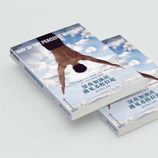 深夜加油站遇见苏格拉底 丹•米尔曼 著 励志与成功 商品图3