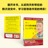 读客讲透资治通鉴23 管理者的典型毛病，是把个人偏好强加于人 商品缩略图4