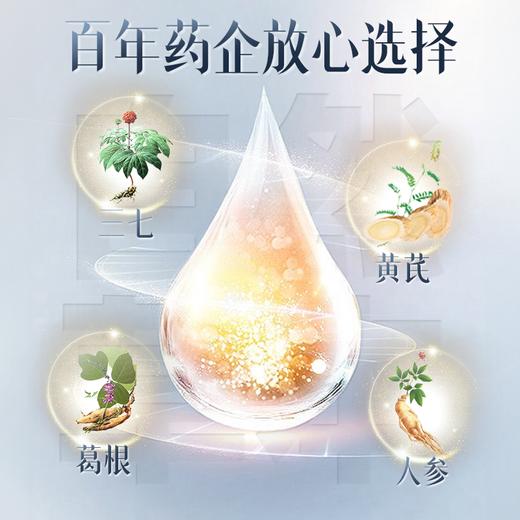 【官方正品】云南白药养之素三七人参口服液50ml高原维能口服液西藏旅游缺氧备用缓解体力疲劳含三七黄芪葛根牛磺酸 商品图4