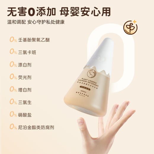 【送旅行装】元本生活马齿苋内衣洗衣液 400ml/瓶*4 植萃配方，萃取马齿苋精华，中性洗涤温和配方 商品图10