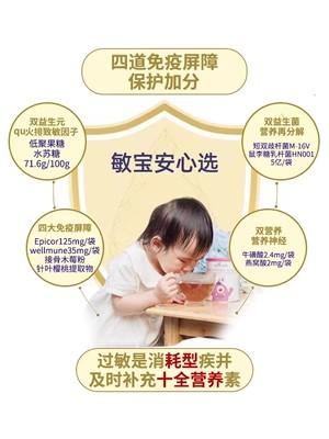 【51周年店庆】好健康goodhealth维尔敏复合维生素粉提升免疫力2g*30袋过敏儿童-HJK-025017 商品图3