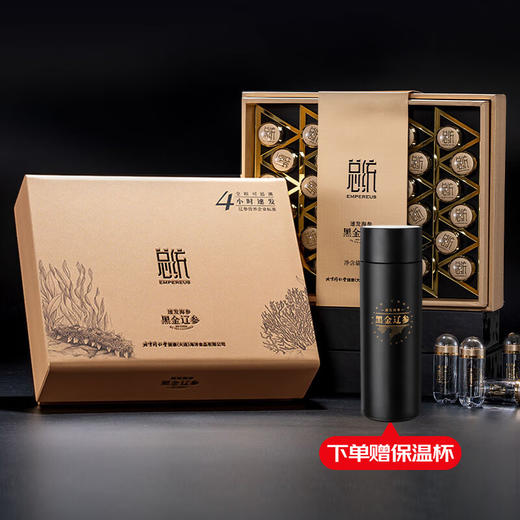 北京同仁堂（TRT） 总统牌 大连速发海参黑金辽刺参淡干100g 30只礼盒推荐SY 商品图4