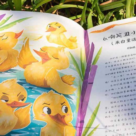 《童话里的“坏蛋”：给孩子的第一本反霸凌认知书》 商品图2