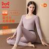 【莫代尔无痕速暖】【猫人】【M-2XL】女士超薄软糯打底保暖内衣套装 商品缩略图0