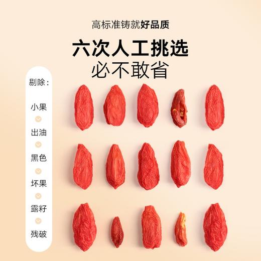 【正宗同仁堂品牌】北京同仁堂 特优级红枸杞子216克（6g*36袋）产自宁夏 独立小袋SY 商品图4